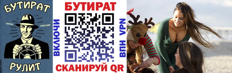 Бутират BDO Оса