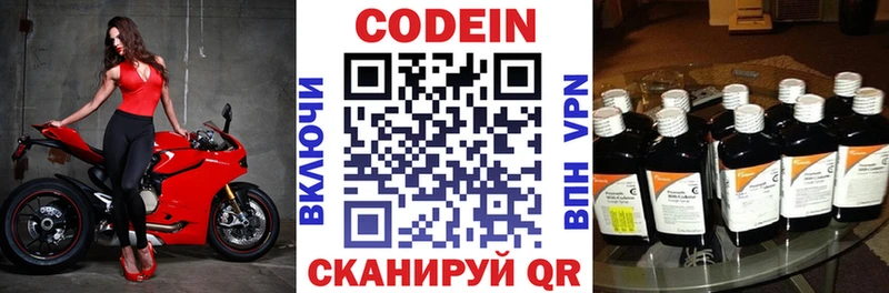 купить наркоту  Оса  KRAKEN маркетплейс  Кодеин напиток Lean (лин) 