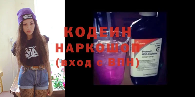 Кодеиновый сироп Lean Purple Drank  продажа наркотиков  Оса 