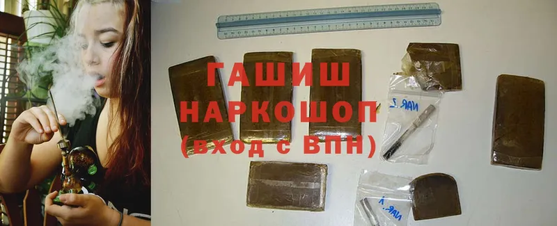 ГАШИШ hashish  где найти наркотики  Оса 