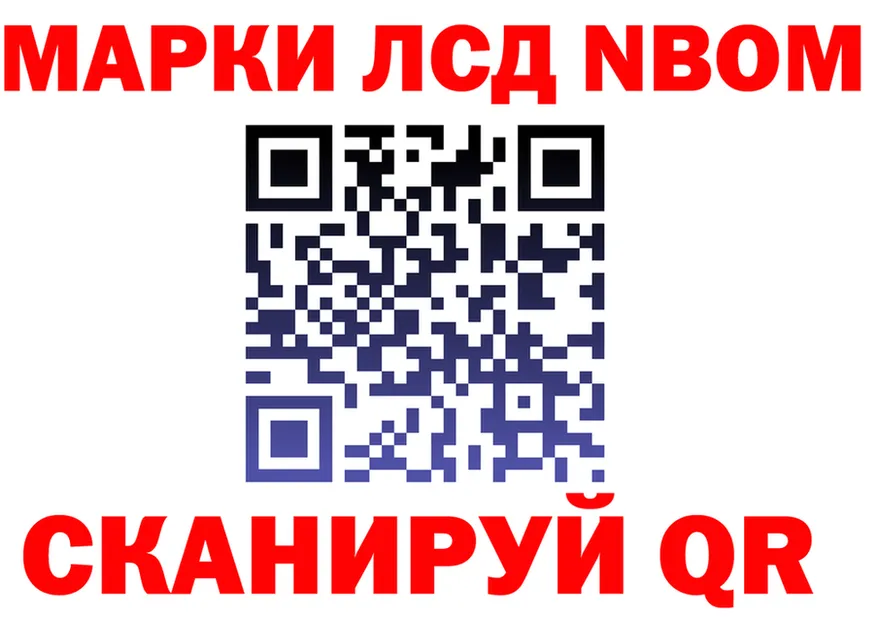Марки NBOMe 1,8мг ссылки darknet гидра Оса