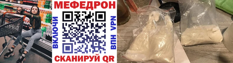 МЕФ мука  купить   Оса 