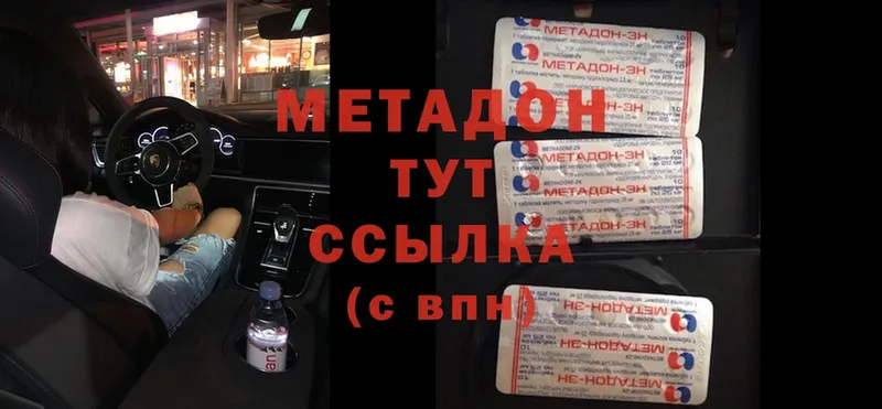 МЕТАДОН кристалл  магазин продажи   МЕГА вход  Оса 